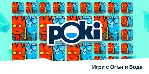 poki g|graj na poki.